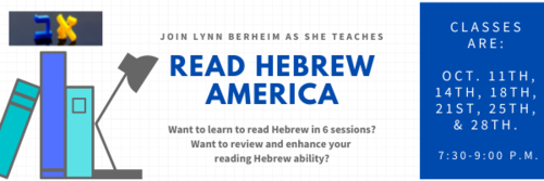 Banner Image for Read Hebrew America